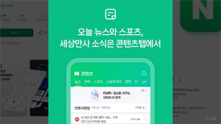 네이버 모바일 버전 m.naver.com, 모바일앱 이용 방법