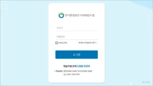 한국환경공단 사이버연수원 keco.hunet.co.kr