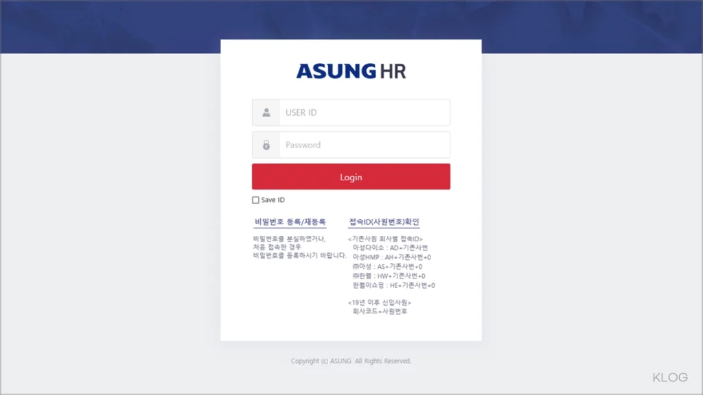 아성 다이소 HR ASUNG HR 바로가기 hr.asungcorp.com