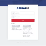 아성 다이소 HR ASUNG HR 바로가기 hr.asungcorp.com