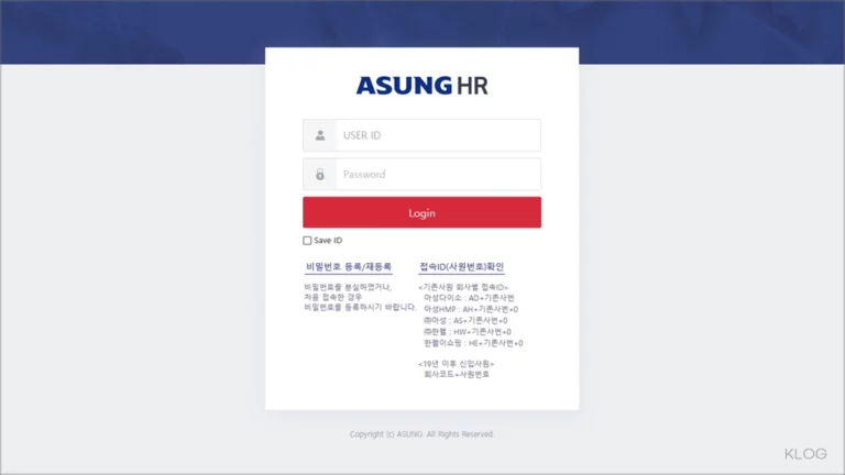 아성 다이소 HR ASUNG HR 바로가기 hr.asungcorp.com