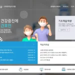 조선간호대학교 LMS 스마트러닝 홈페이지