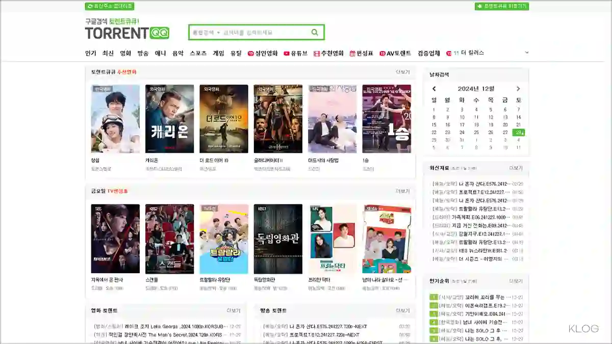 토렌트큐큐 새주소 바로가기 (torrentqq348.com)