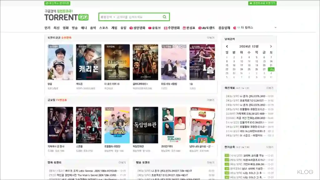 토렌트큐큐 새주소 바로가기 torrentqq348.com