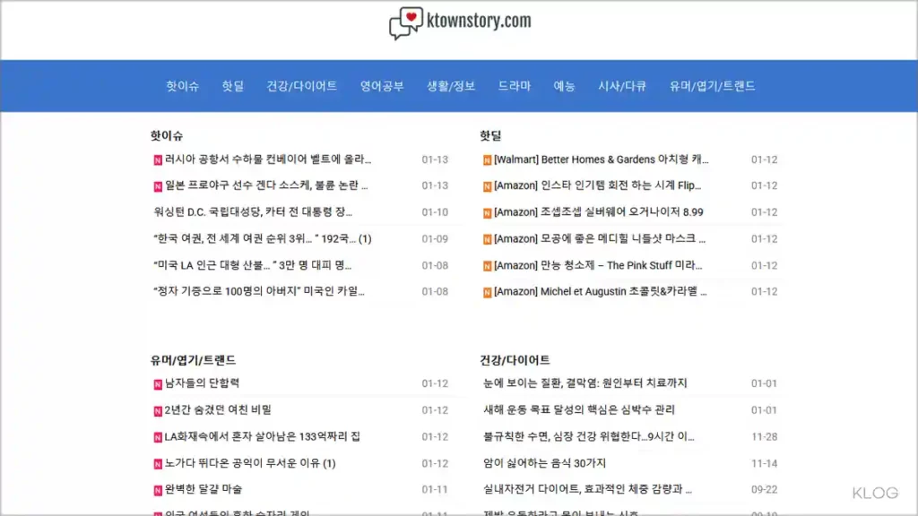 케이타운스토리 www.ktownstory.com 핫딜 드라마 예능 방송 티비